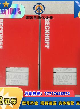 KL4001倍福模块全新正品行货保原保正议价