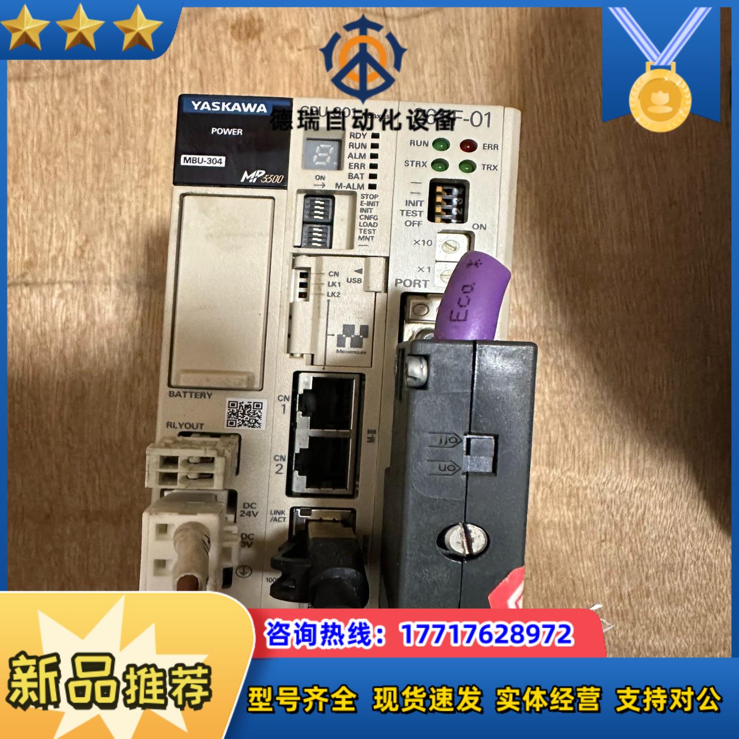 安川MP3300控制器JEPMC-BU3304-E带260议价