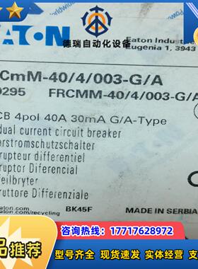 #空开FRCmM-404003-GA议价