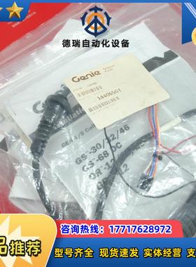 G 144065 吉尼全新高空作业平台用连接线 144066GT 1440议价