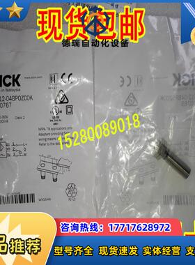 12IME12-04BPOZW2S.1040770德国SICK 现货议价