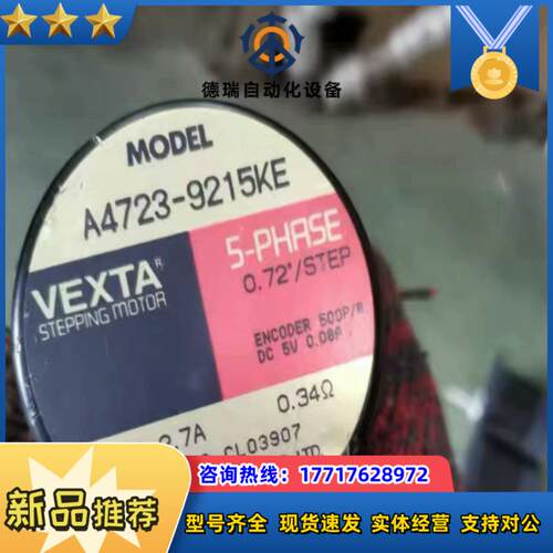 东方VEXTA五相步进电机A4723-9215K议价