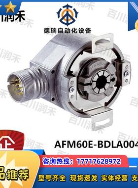 sick德国西克AFM60E-BDLA004096编码器AFM60B-BHAA004096正品议价