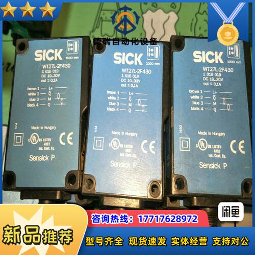 SICK西克光电传感器 WT27L-2F43019议价