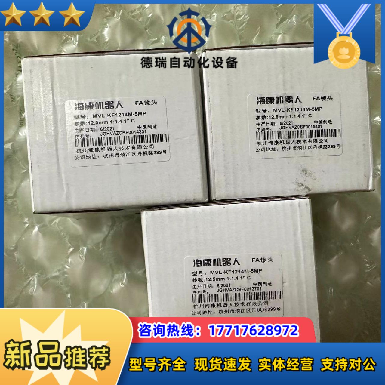 海康全新工业镜头型号MVL-KF1214M-5MP12议价