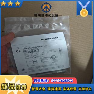 TURCK图尔克BI15-EG08-AP6X-H1341接议价