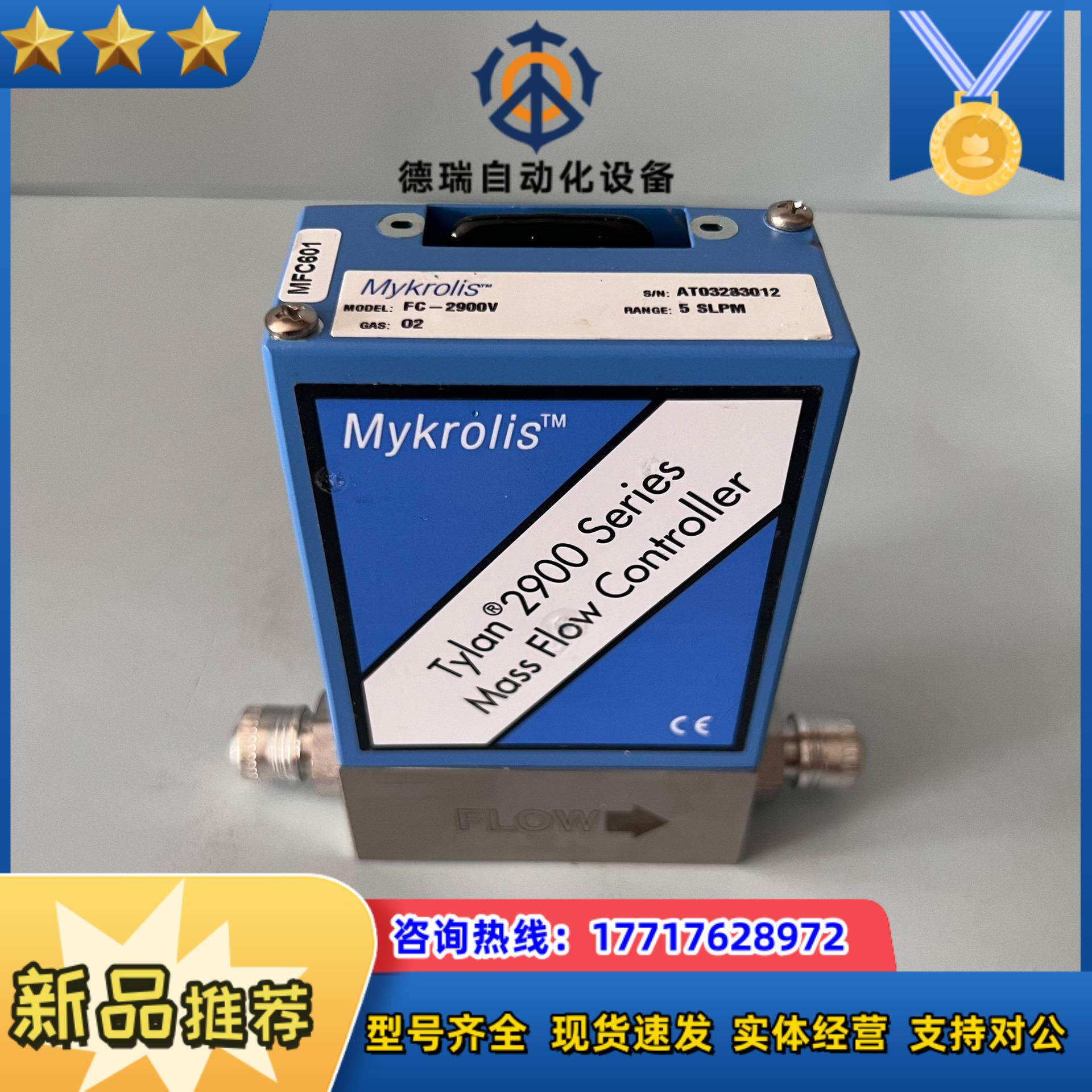 Mykrolis气体质量计 FC-2900V 现货实议价