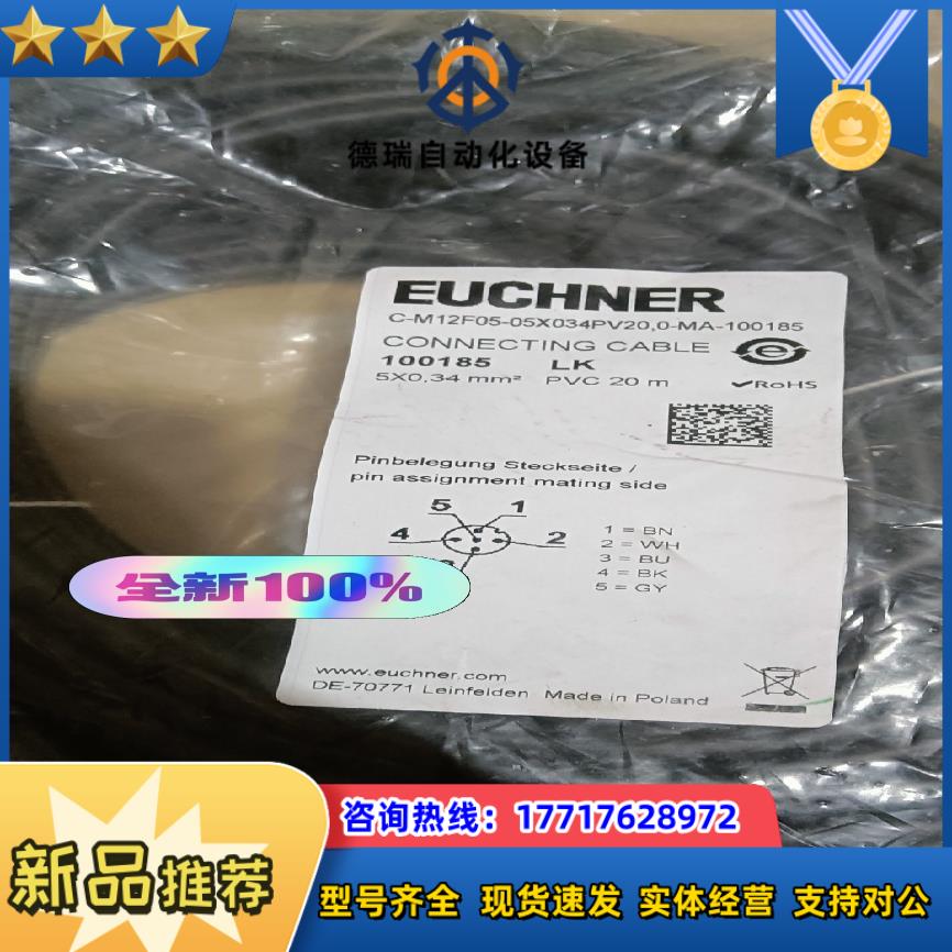 全新原装正品EUCHNER安士能G-M12F05-05X0议价