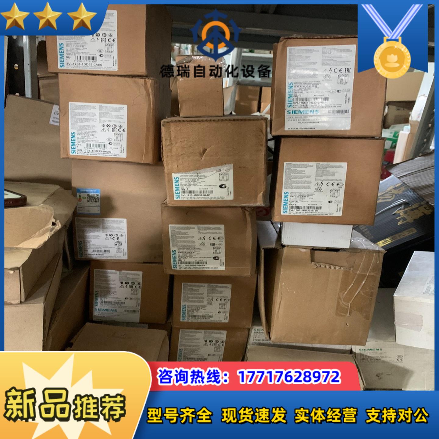 3VL1703-1DD33-8TD1 32A 3只议价