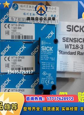 1026029 WL18-3P730 现货1026030 WL18-3N730 1026033 WT18-3议价