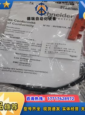 安全门磁开关XCS-DMC5902议价