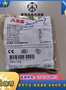 全新原装 MPD12-11B 议价议价