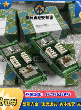 2901645 FL-PP-RJ45-LSA全新裸机菲尼克斯议价