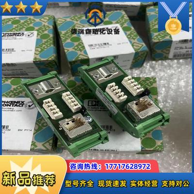 2901645 FL-PP-RJ45-LSA全新裸机菲尼克斯议价