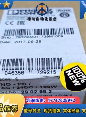 菲尼克斯 2902993 UNO-PS1AC24DC1议价