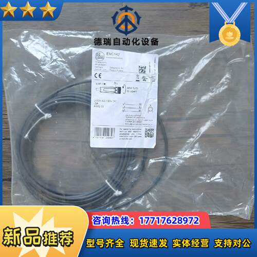 全新原装正品 IFM易福门 EVC142 传感器连接线 4芯议价