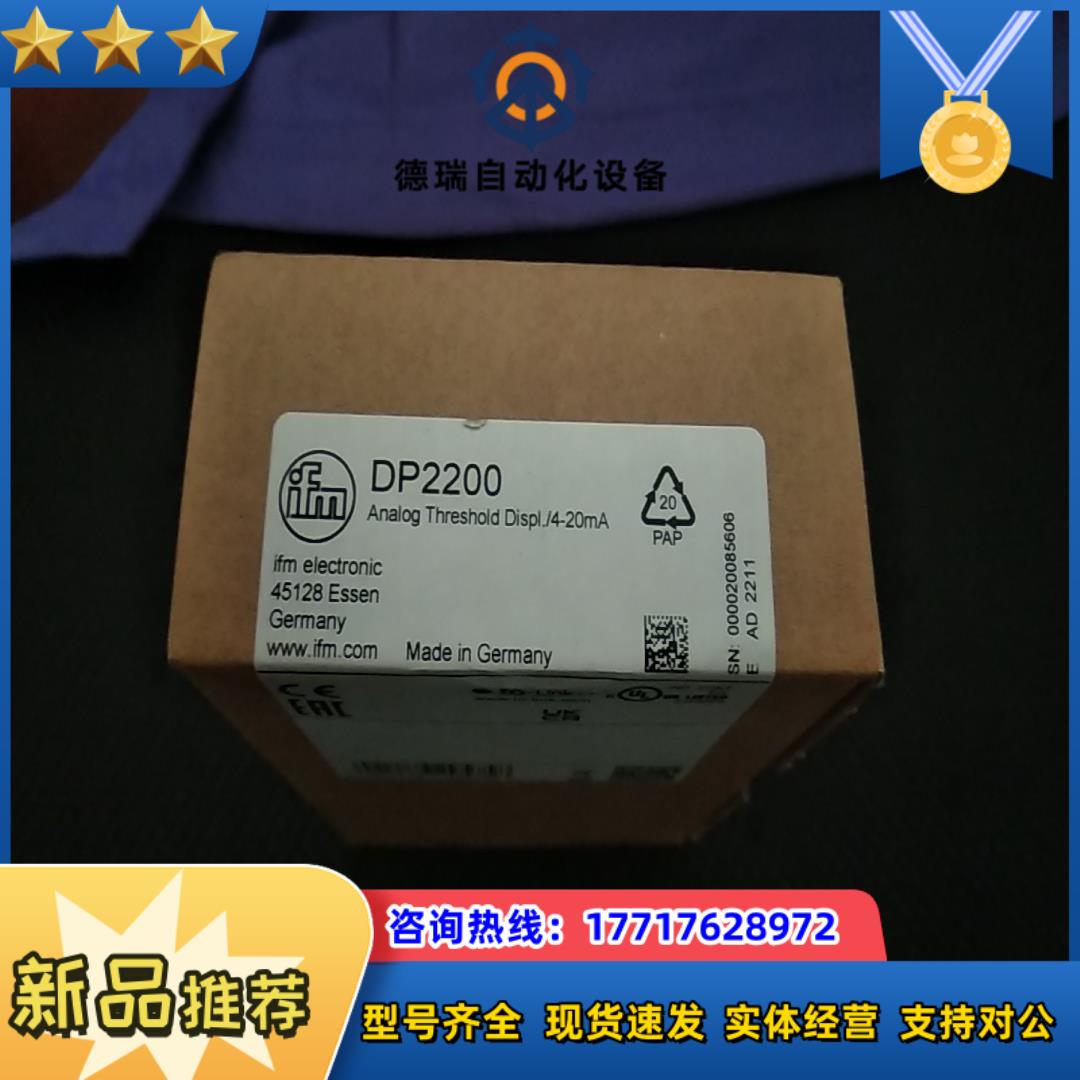IFM易福门 模块 DP2200 全新原装 现货议价