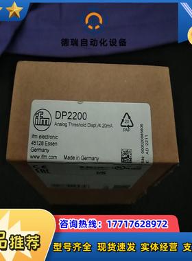 IFM易福门 模块 DP2200 全新原装 现货议价