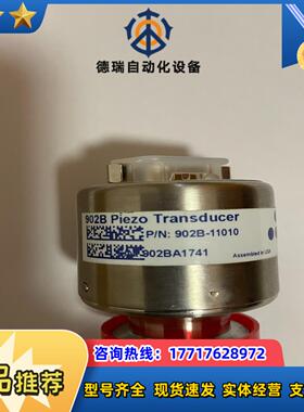 MKS 902B Piezo Transducer议价