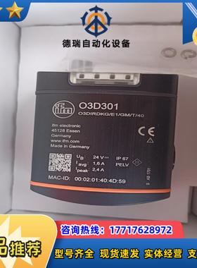 德国IFM易福门3D成像系统O3D301议价