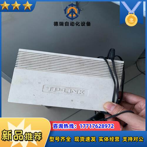 tplink议价
