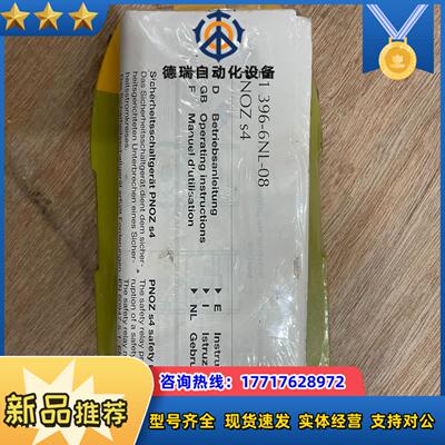 全新皮尔兹安全继电器S4750104 德国原装现余1议价
