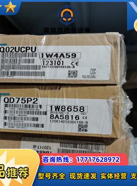 模块Q02UCPU 全新原装正品议价