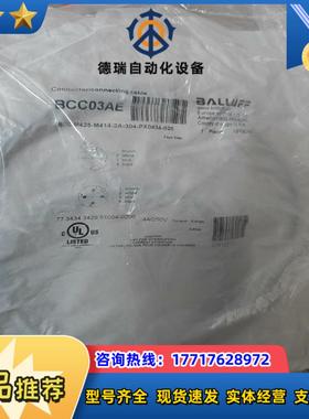 BALLUFF全新原装BCC03AE巴鲁夫BCC M425-议价