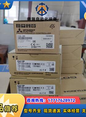 全新原装模块FX2N-2HC   Q61P  全新议价