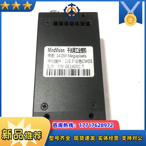 迈德威视千兆网相机 MV-GE1400C-T 彩色1400万议价