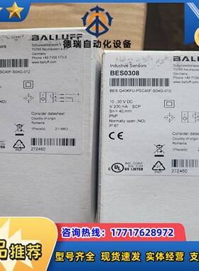 巴鲁夫 BES0308 BES Q40KFU-PSC40F-议价