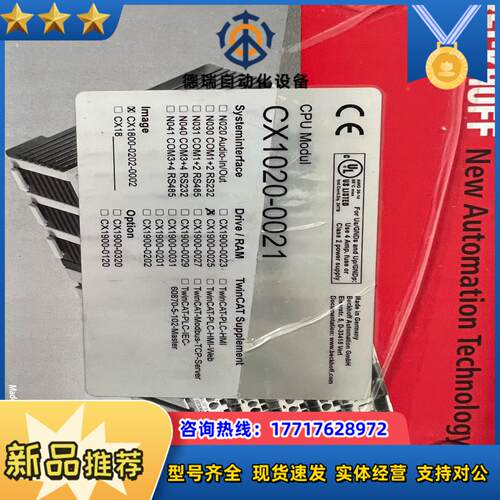 全新原装倍福模块CX1020-0021议价