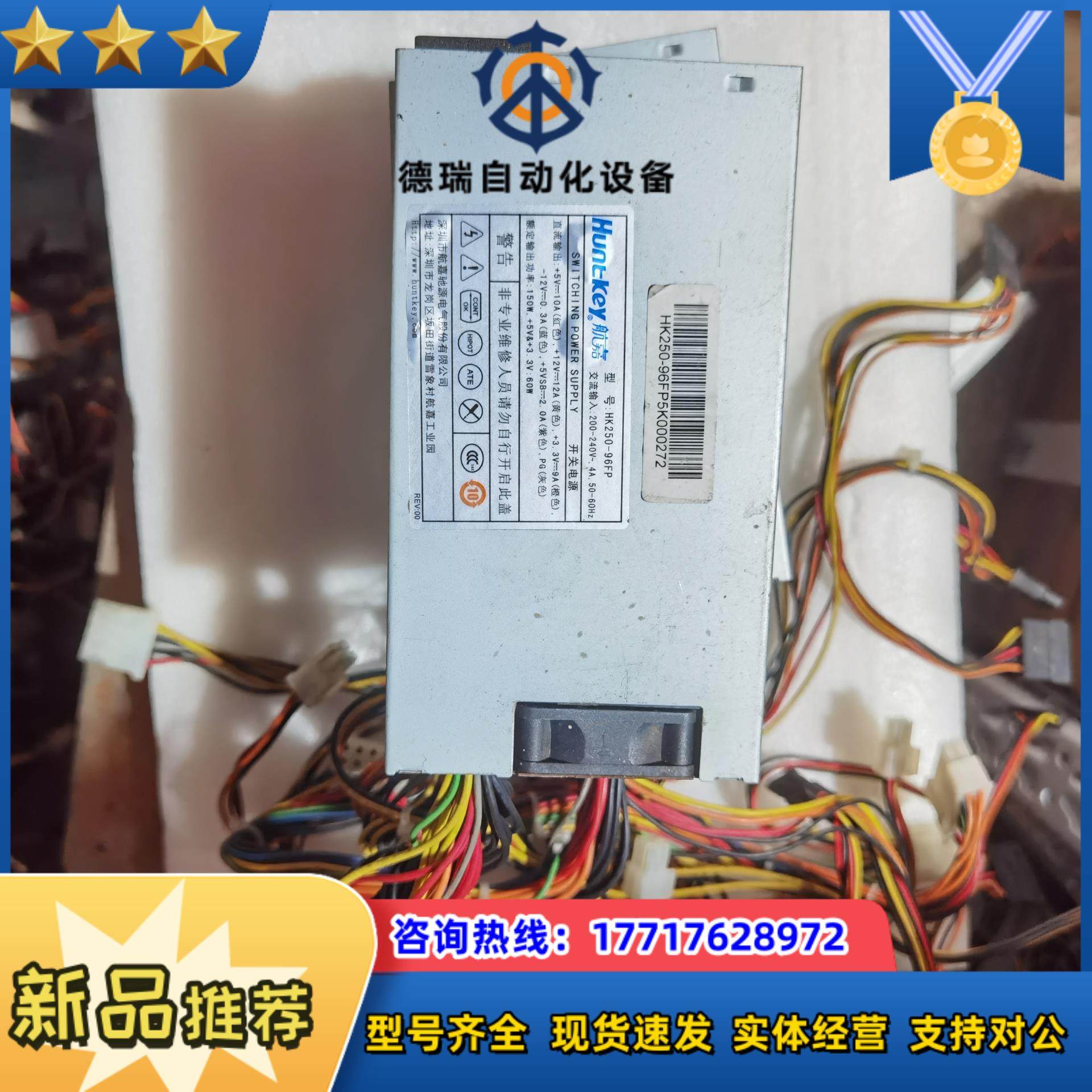 航嘉小1U工业工控机机电源HK250-96FP  HK3议价