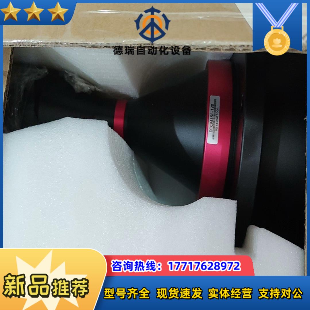 视清科技 DTCM35F-120 工业镜头超低畸变超大景议价