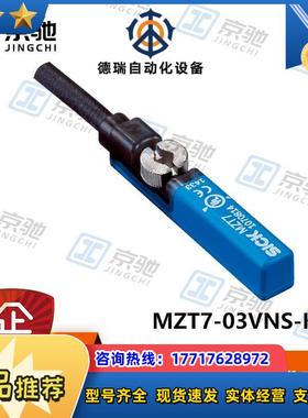 sick气缸传感器MZT7-03VNS-KW0有燕尾槽1070840全新原装议价