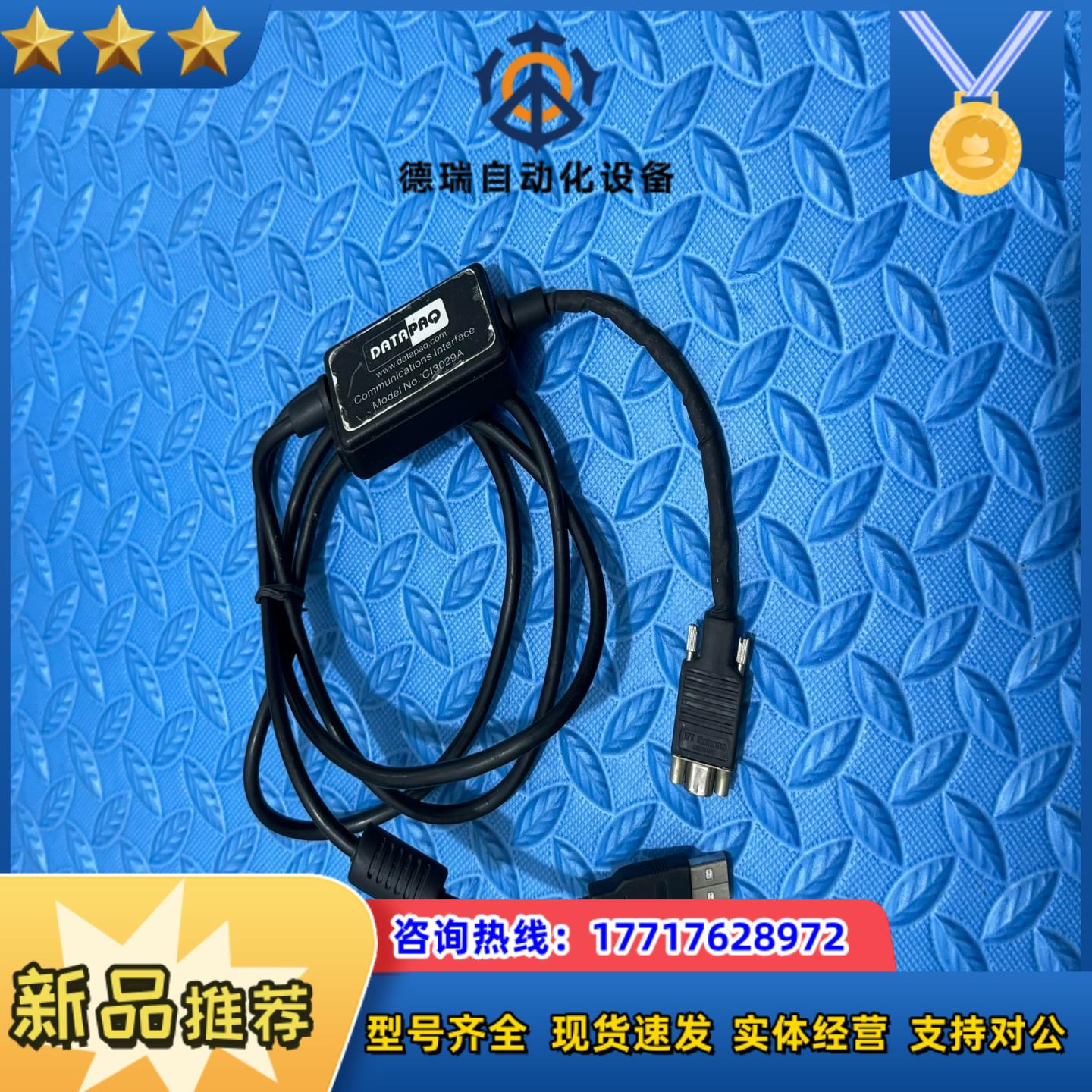 英国Datapaq CI3029A炉温仪数据线议价
