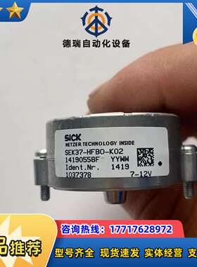 SICK SEK37-HFBO-K02编码器，施克出品，成色议价