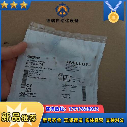 BALLUFF全新原装巴鲁夫BES03RM电感式接近开关BE议价