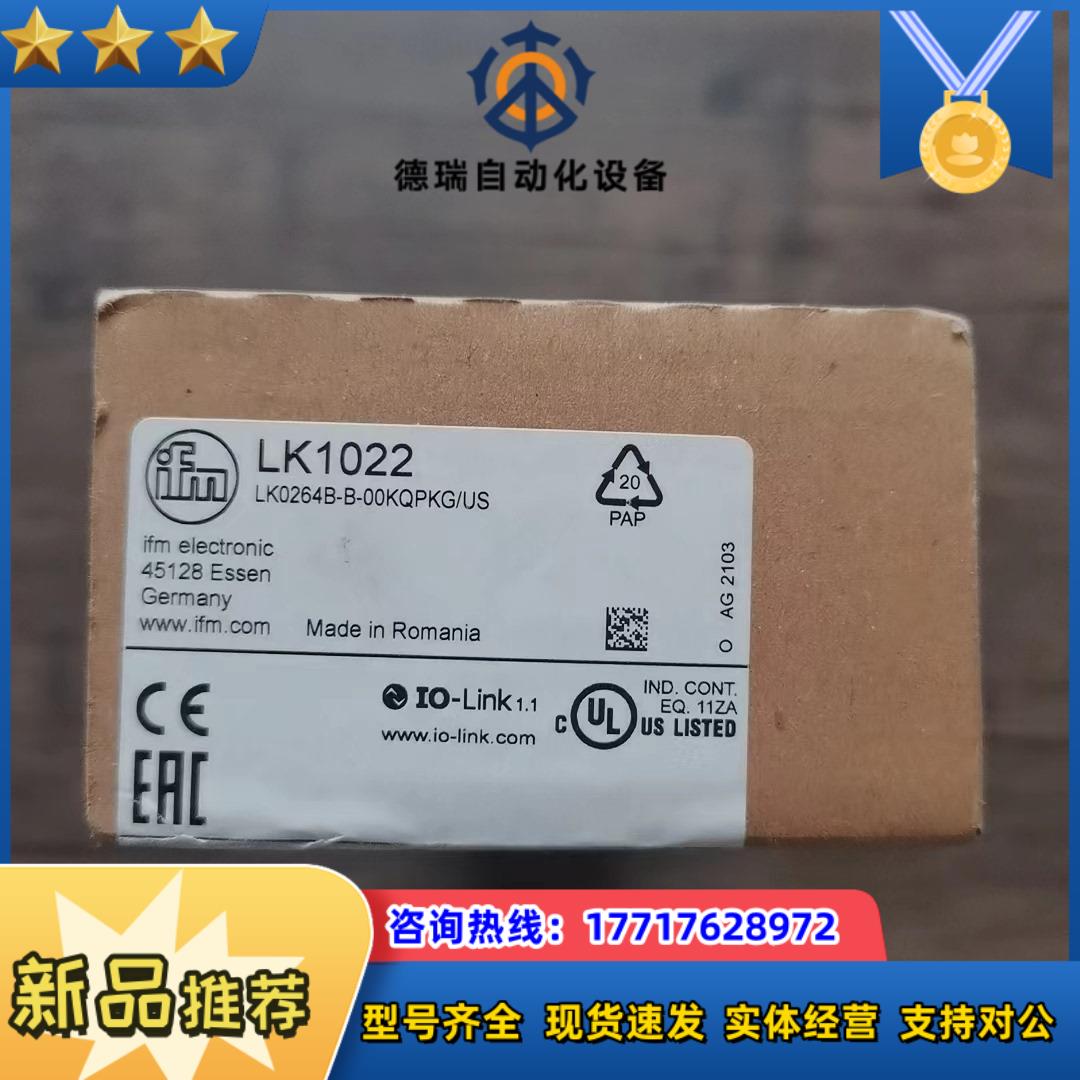 全新原装正品 IFM易福门 LK1022 液位传感器 实物拍议价