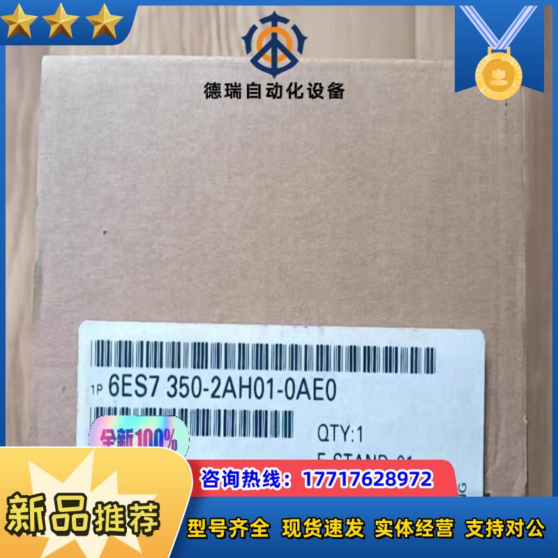 全新6ES7350-2AH01-0AE0产品议价