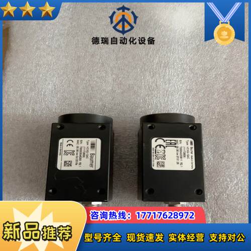 Baumer   堡盟 vcxg-124c彩色全局工业相机议价