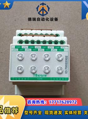 智轩ThinkHome8路THP8原装现货成色如图议价