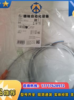 易福门连接线EVW024 EVW001 EVW002   I议价