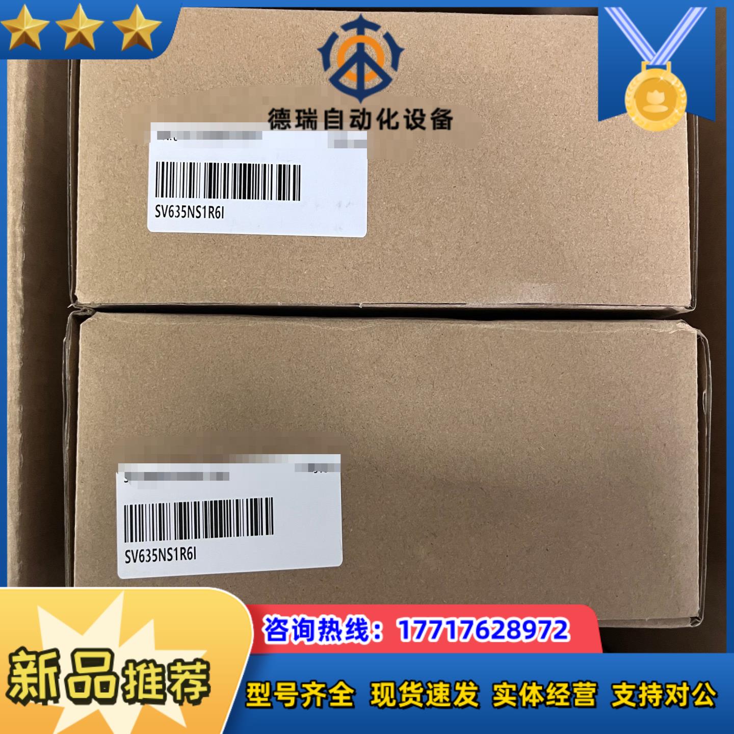 全新原装正品汇川伺服驱动器SV635NS1R6I支持官方检议价