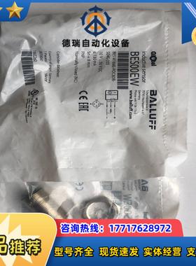 全新原装bes00ew巴鲁夫bes m18me-poc80b议价