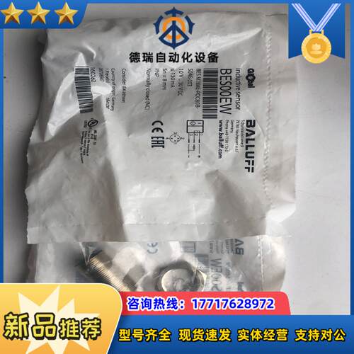 全新原装bes00ew巴鲁夫bes m18me-poc80b议价