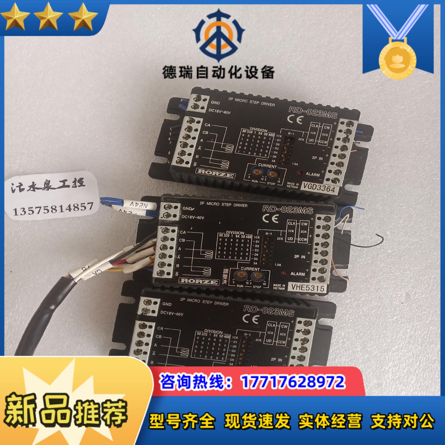 RD-023MS乐磁驱动器如图实拍议价议价