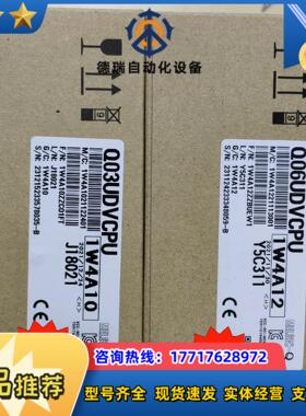 Q03UDVCPU 正品原装全新 CPU 盒码不一致议价