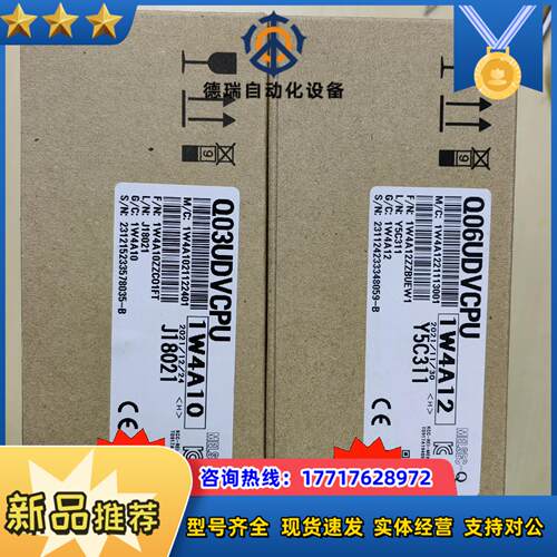 Q03UDVCPU 正品原装全新 CPU 盒码不一致议价