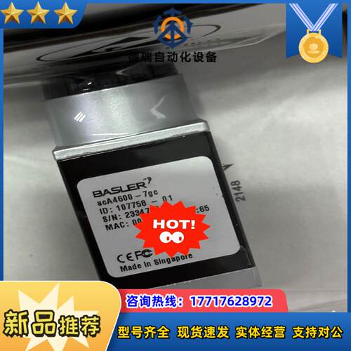 巴斯勒工业相机型号aca4600-7gc现货2pcss议价